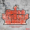 Thiyagam Seivom Vaa - G V Prakash Kumar&Arunraja Kamaraj