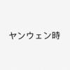 你的名字 (Date remix) - headtorxvk&Kotori&Tobu