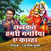 Chalkat Khushi Ke Lahariya - Rajneesh Gupta&Kanishka