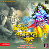 Shri Shiv Rudrashtakam Stotram - Suresh Wadkar