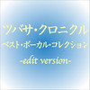tsubasa - 織田かおり&NHK Publishing, Inc.