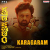 Karagaram - Sai Charan&Harini