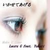 いかせてあげる (feat. Yukari) (Explicit) - Laoru G&Yukari