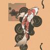 Koi - Katsuro Beats