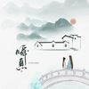 瞬息（翻自 流浪的蛙蛙） - 花心Bryce&潘羽恩