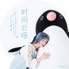 时间公路 - 陈乐一