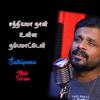Sathiyama naan (Male Song) - Kandappu Jeyanthan