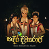 Katharagama Thawthisawai - Rohana Weerasinghe&Sunil Ariyaratne&Nirosha Virajini&Raween Kanishka