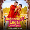 Bahanebaaj Lugai - Somvir Kathurwal&Vandana Jangid