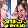 Sone Pe Suhaga Hai Gori Tera Jhumka - Mamta Sharma&Ajay Sahani