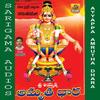 Sharanam Sharanam (Sri Ayyappa Amrutha Dhara) - Laxmana Chary&Gayatri