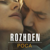 Роса - Rozhden