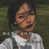 拉个勾说爱我 - 浪帝