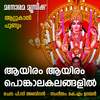 Aayiram - Aswathi