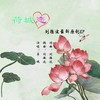 荷城恋 (伴奏) - 刘德波