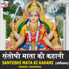 Santoshi Mata Ki Kahani - Kanishka&Anwar Gujrati