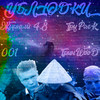 Ублюдки (Explicit) - Жирный 4.8&ТруPack&001&ГринWooD