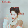 OH Well哦嗯调 (DJ版) - 肖琴&肖Music