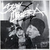 Glaub daran - Seany&Orkeztra&Mo-Torres