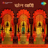 Dohe - Hari Om Sharan&Chorus