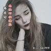 我要找到你 - 龙shu&DJ阿诺