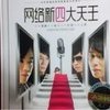亲密的爱人 - 邓杰