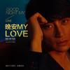 晚安MyLove - 陳志朋