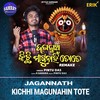 Jagannath Kichhi Magunahin Tote - Pintu Das