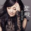 鵲橋仙 - 褚海辰
