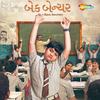 Ek Taro Bole - Osman Mir