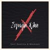 Συγνώμη 'Αλκη (feat. Soul Destiny & Meshaya) - The Greek&Soul Destiny&Meshaya