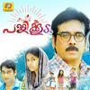 Ennum Thoduviral - P Jayachandran