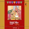 Suraj Ro Badhawo - Supriya