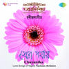 Jodi Hay Jiban Puran - Gautam Mitra