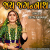Jay Jagananath - Geeta Rabari