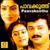 Orutheeyalayil - Sreekumar&Chitra