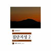 2014에서 2022 - 서준혁(Junhyeok Seo)&Lemma&사스콰치&보이텔로