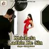 Agana Me Kach Kich - Vikash Kumar