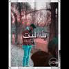 Yalit (feat. CPS) (Explicit) - FADILUPUS&CPS