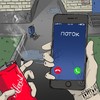 Potock (Explicit) - Aferist