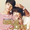 In Your Eyes - 온유