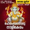 Herambanoru Naalikeram - Aswathi