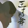 谁愿意 - 杨东煜