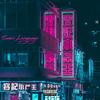 Same Language (Explicit) - Dasco Rally