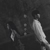 你会不会(伴奏) - Gen Neo&王霏霏