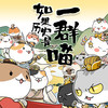 天骄 - RS纾律