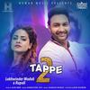 Tappe 2(feat. Rupali) - Lakhwinder Wadali&Rupali