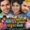 Hamra Jinigi Mein Aake Gori - Pawan Singh&Indu Sonali