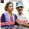 Khatima Bhabar (Pahadi) - Manish Kumar&Kavita Pant