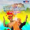 Nakhrali Bhabhi Ji Tharo (Live) - Bharti&Manohar